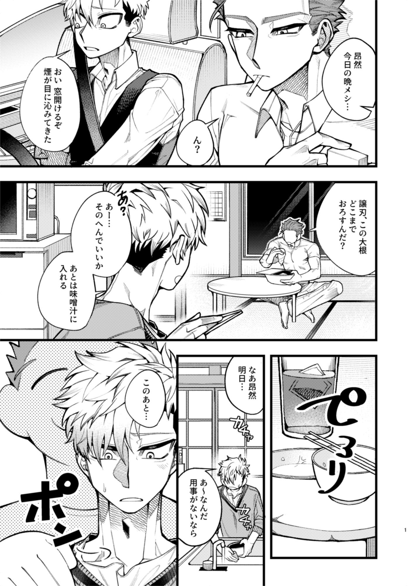 Transparent Revenge サンプル2