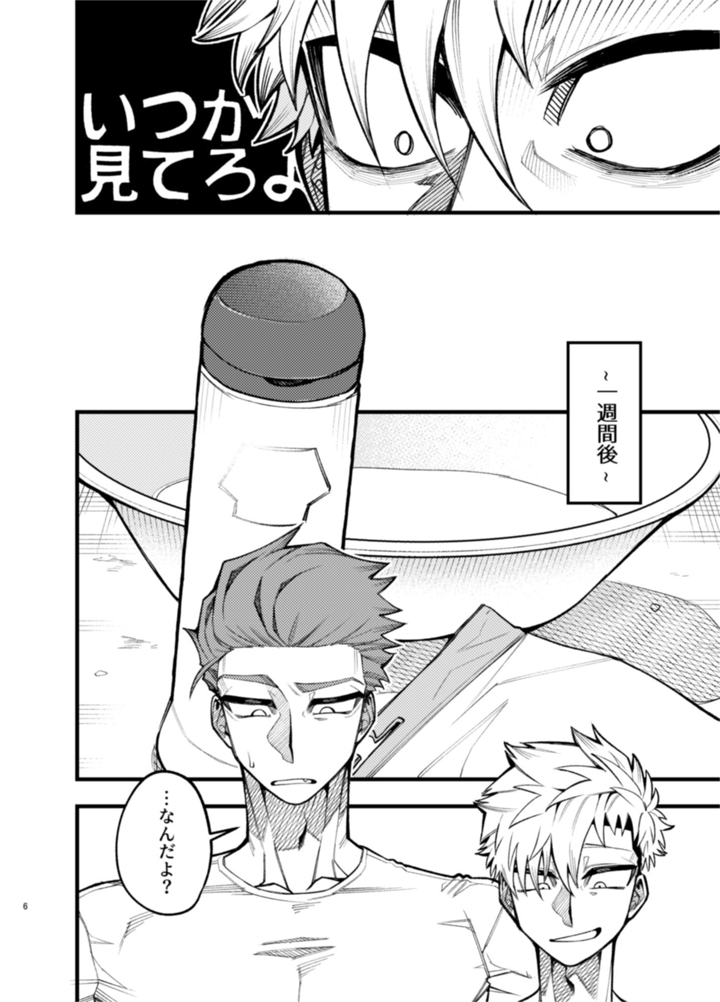 Transparent Revenge サンプル7