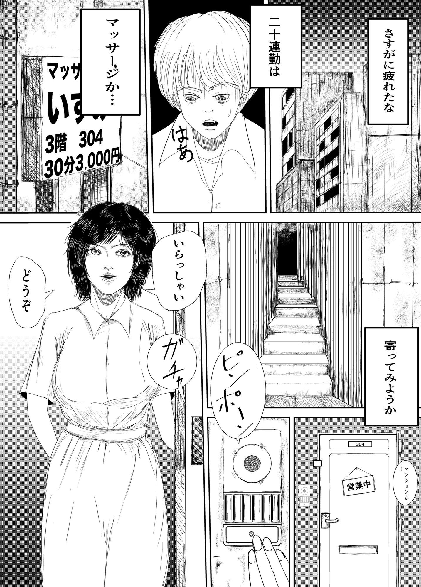 サンプル画像1:人妻マッサージおばさんの松茸狩り(画欄堂) [d_692685]