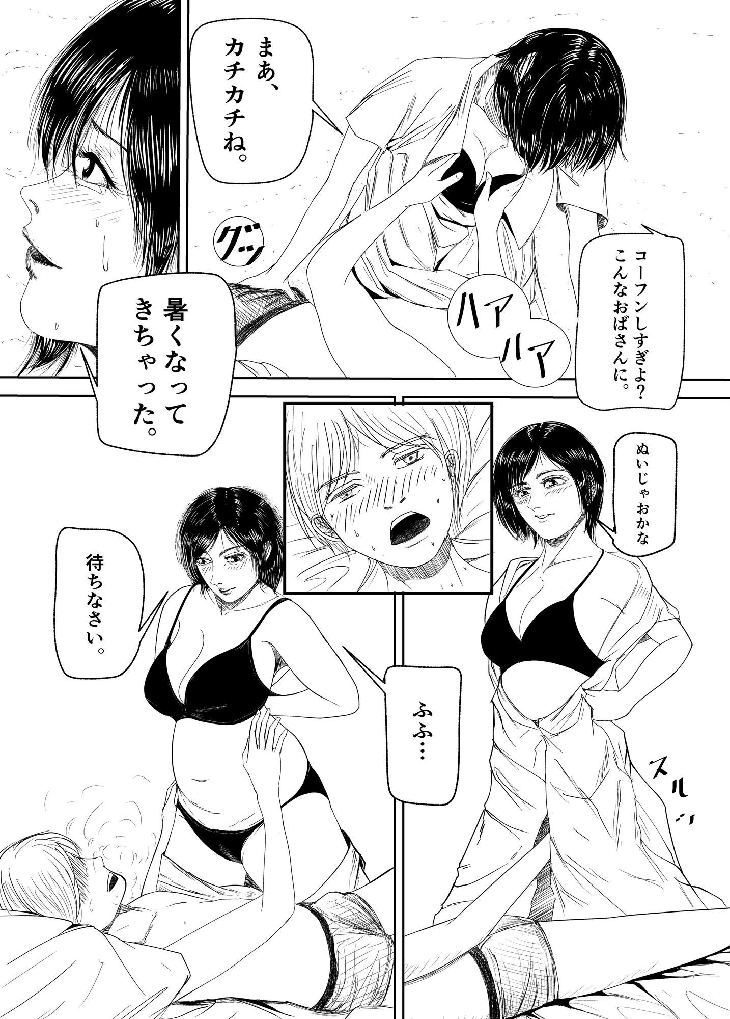 サンプル画像4:人妻マッサージおばさんの松茸狩り(画欄堂) [d_692685]