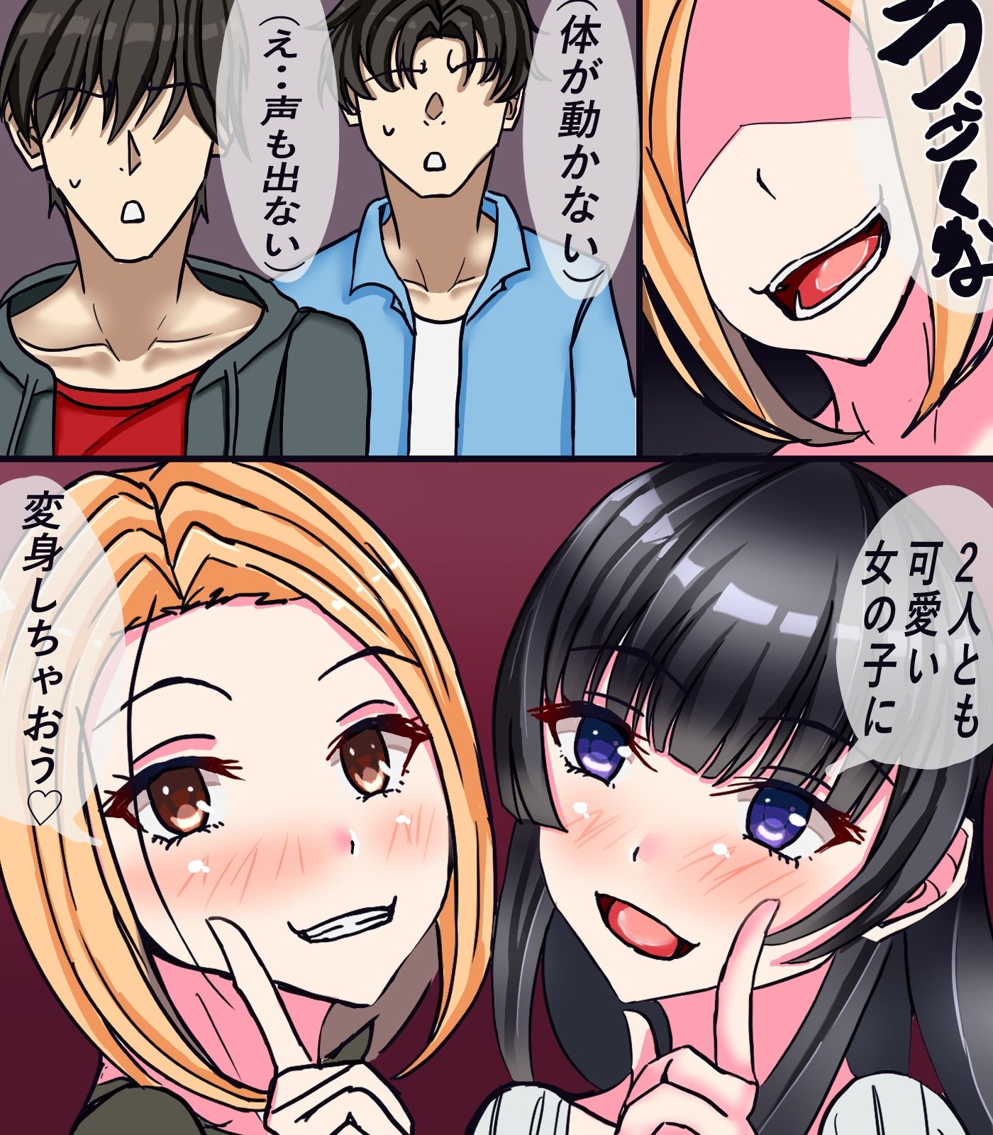 女体化メイド社II 画像2