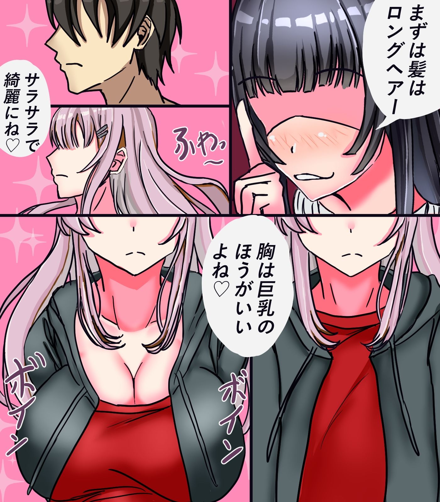 サンプル画像3:女体化メイド社II(人生50年) [d_692693]