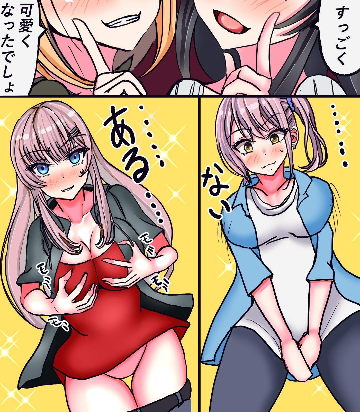 女体化メイド社II 画像5