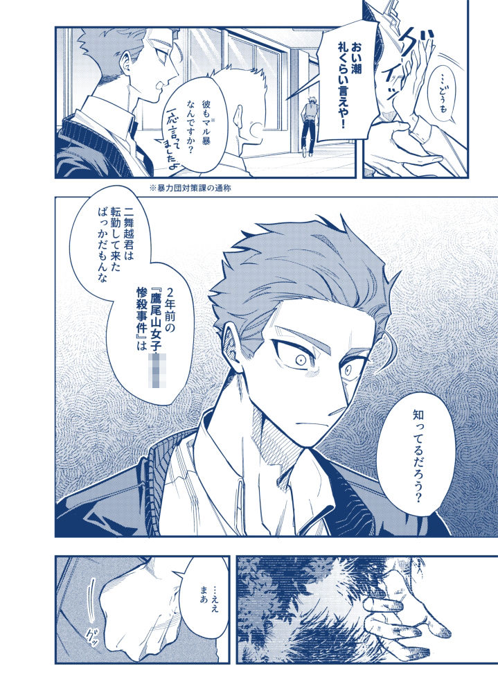 Media naranja サンプル4