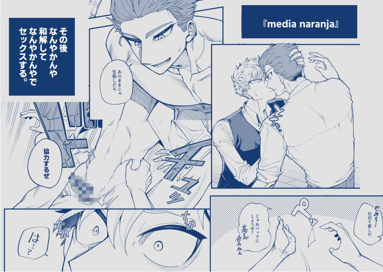 Media naranja サンプル6