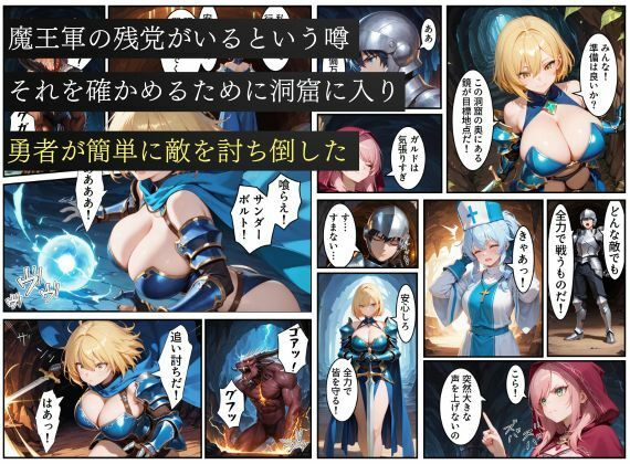 サンプル画像2:悪堕ちした女勇者パーティー〜魔王を倒したが、敵の罠によって闇堕ちしてしまう〜(えちえちイラスト絵師) [d_692700]