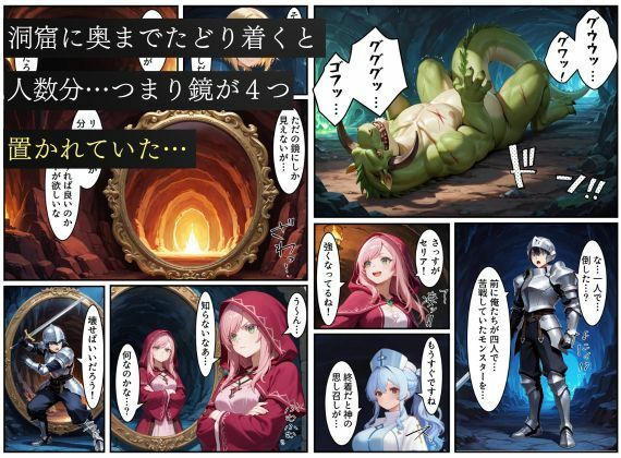 悪堕ちした女勇者パーティー〜魔王を倒したが、敵の罠によって闇堕ちしてしまう〜 画像3