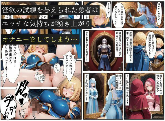 サンプル画像4:悪堕ちした女勇者パーティー〜魔王を倒したが、敵の罠によって闇堕ちしてしまう〜(えちえちイラスト絵師) [d_692700]