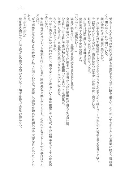 サンプル画像2:変身TSメス〇キおじさんとP活えっち  原作版(くるみ屋) [d_692702]