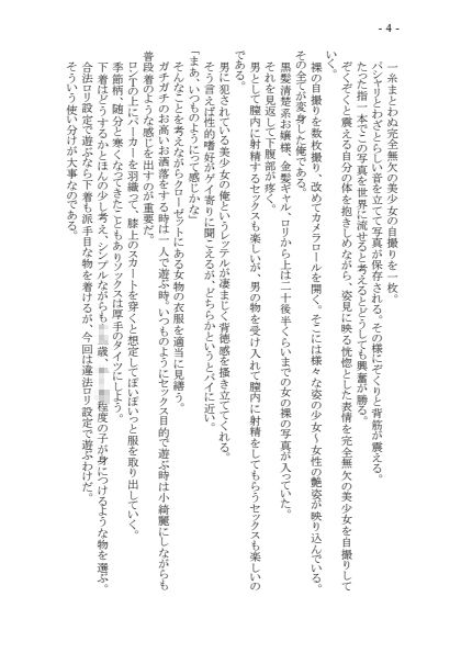 サンプル画像3:変身TSメス〇キおじさんとP活えっち  原作版(くるみ屋) [d_692702]