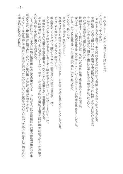 サンプル画像4:変身TSメス〇キおじさんとP活えっち  原作版(くるみ屋) [d_692702]