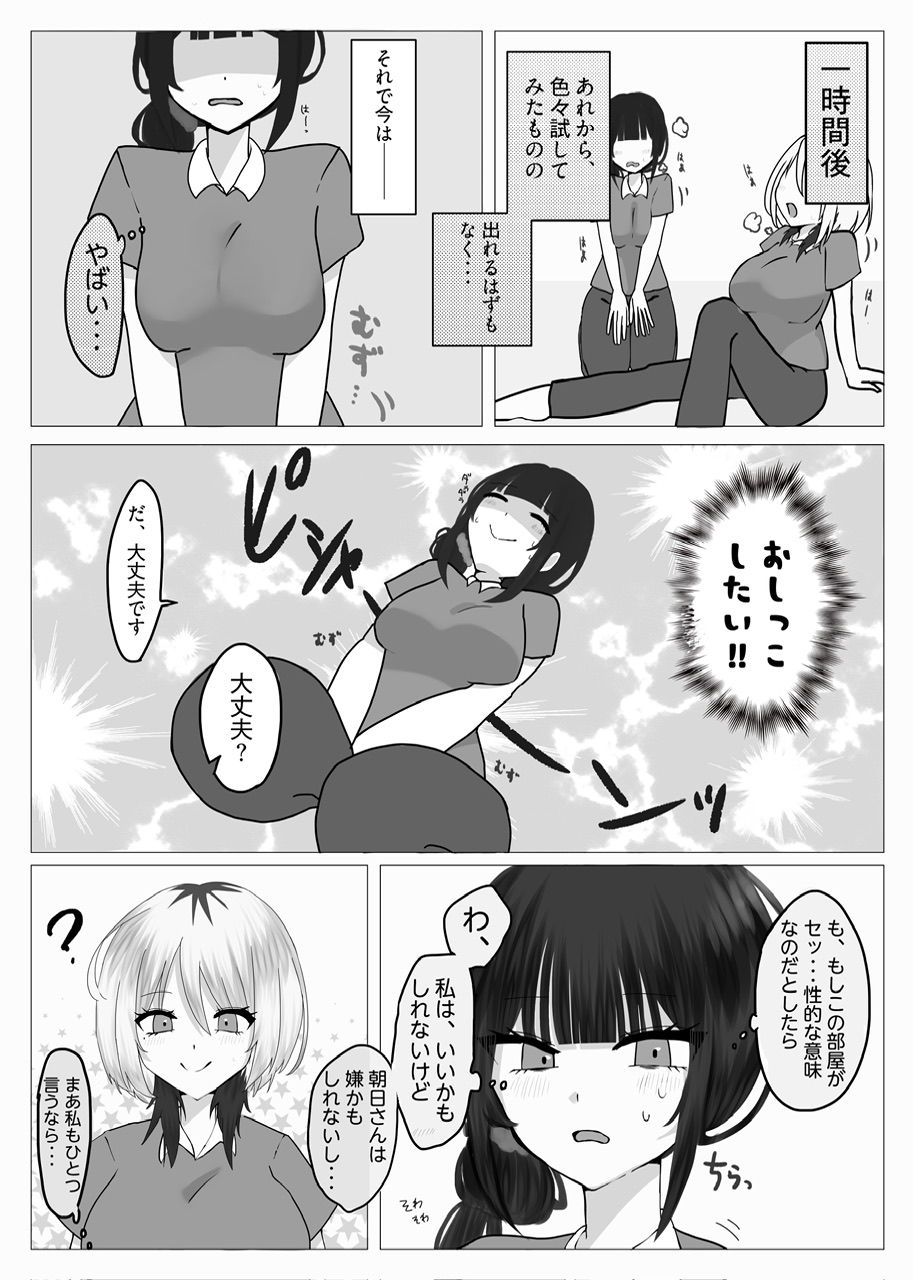 サンプル画像2:××しないと出られない部屋〜やりにいったらやり返された〜(8pienchu！) [d_692705]