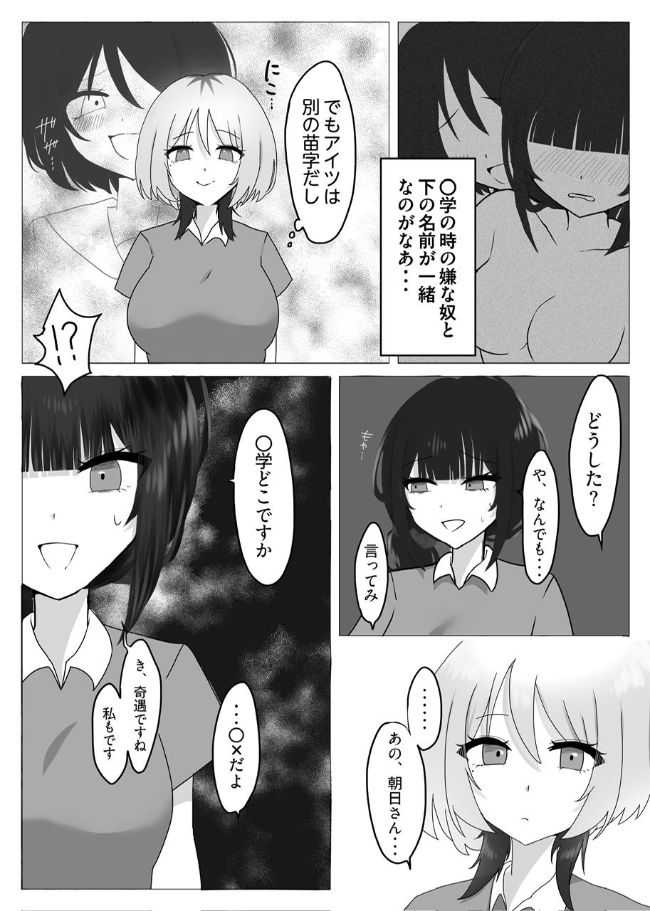 サンプル画像3:××しないと出られない部屋〜やりにいったらやり返された〜(8pienchu！) [d_692705]