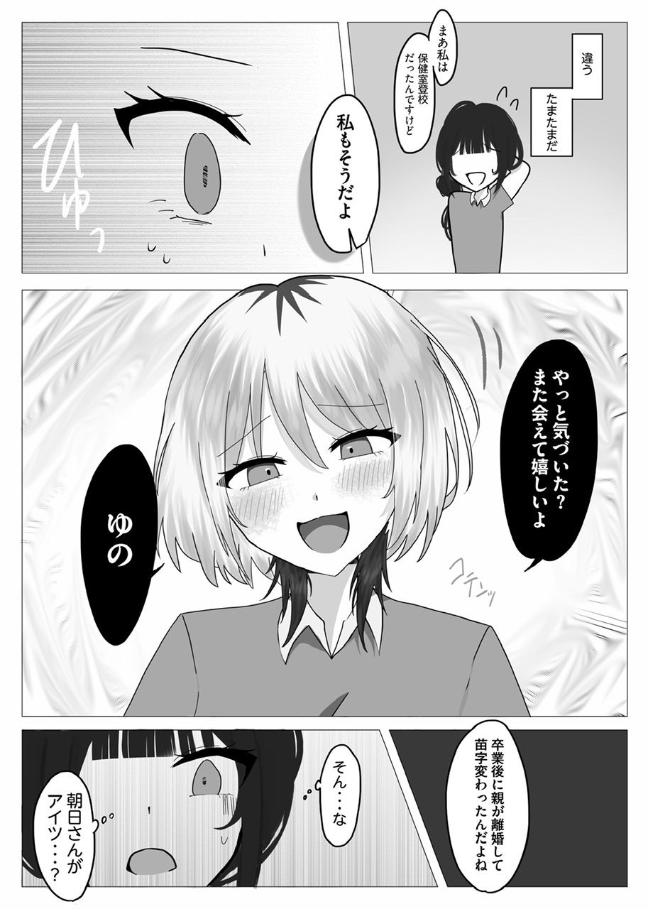 サンプル画像4:××しないと出られない部屋〜やりにいったらやり返された〜(8pienchu！) [d_692705]