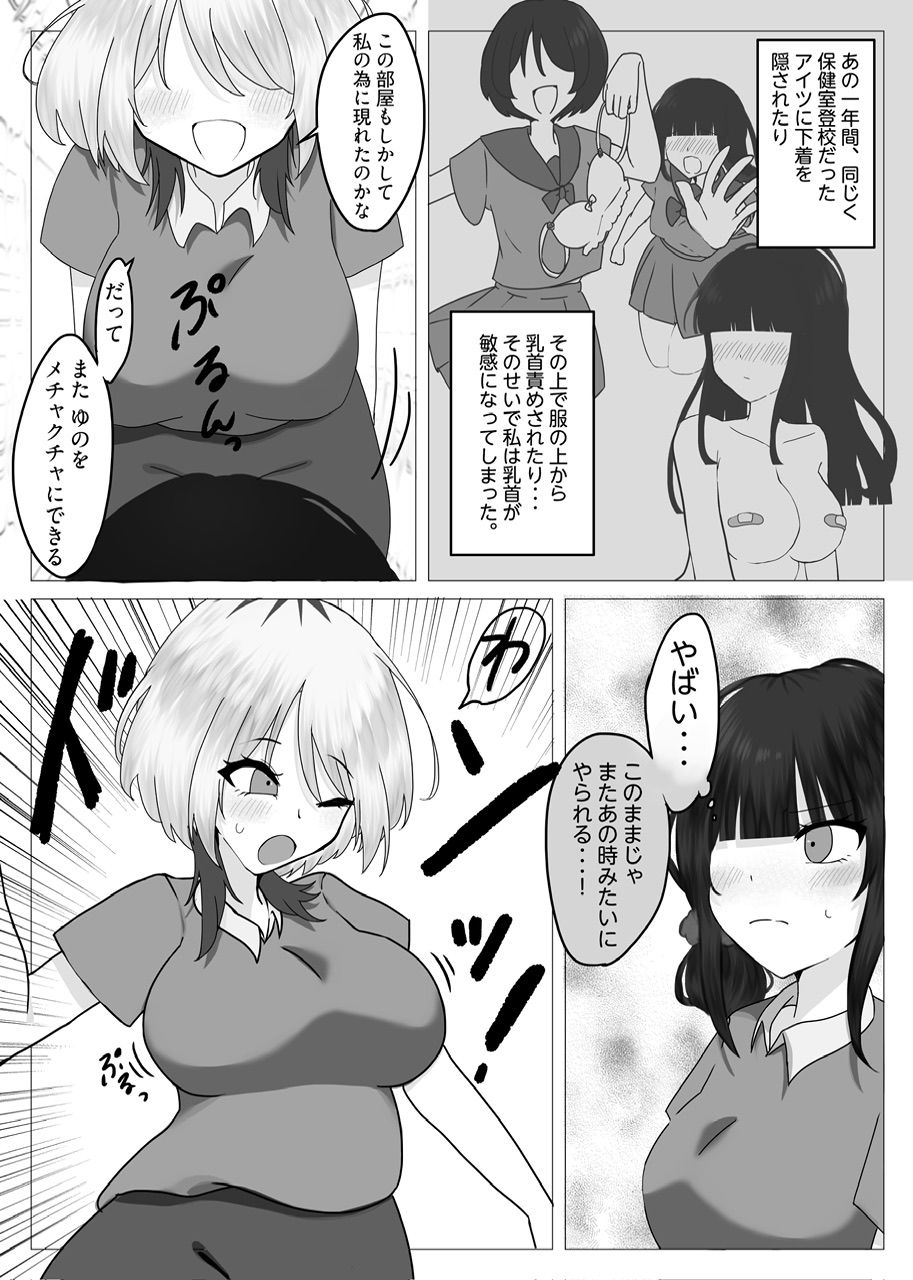 サンプル画像5:××しないと出られない部屋〜やりにいったらやり返された〜(8pienchu！) [d_692705]