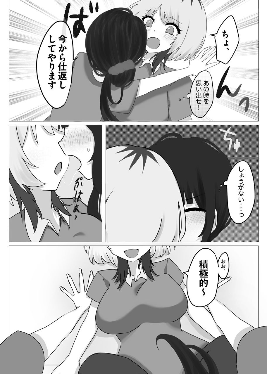 サンプル画像6:××しないと出られない部屋〜やりにいったらやり返された〜(8pienchu！) [d_692705]