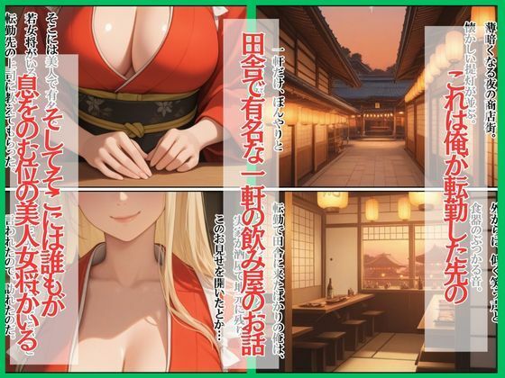 サンプル画像1:今夜もタダ飲みセックス 酒代は身体で支払ってください。(ぱにっく天国) [d_692710]