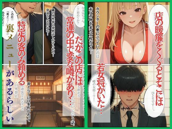 今夜もタダ飲みセックス 酒代は身体で支払ってください。 画像2