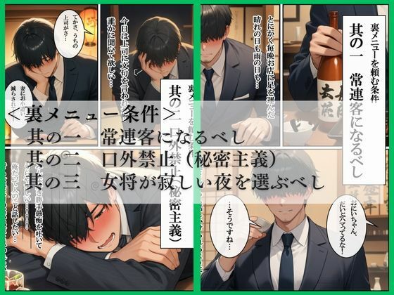 サンプル画像4:今夜もタダ飲みセックス 酒代は身体で支払ってください。(ぱにっく天国) [d_692710]