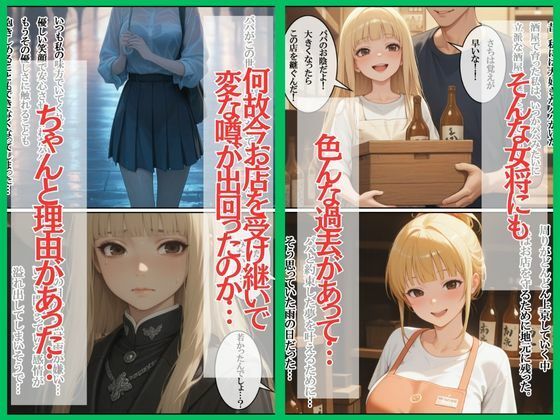 今夜もタダ飲みセックス 酒代は身体で支払ってください。 画像5