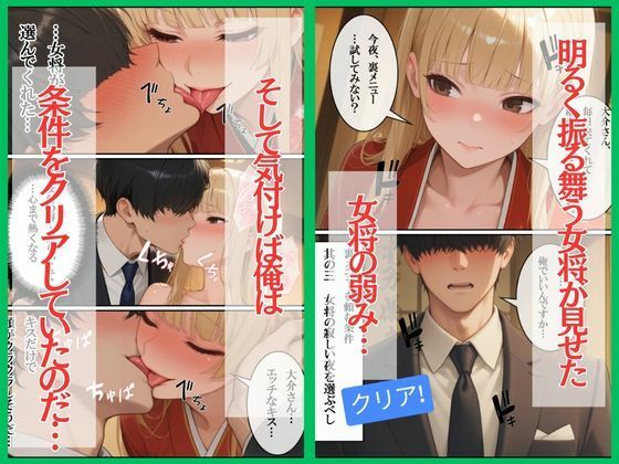 今夜もタダ飲みセックス 酒代は身体で支払ってください。 画像6