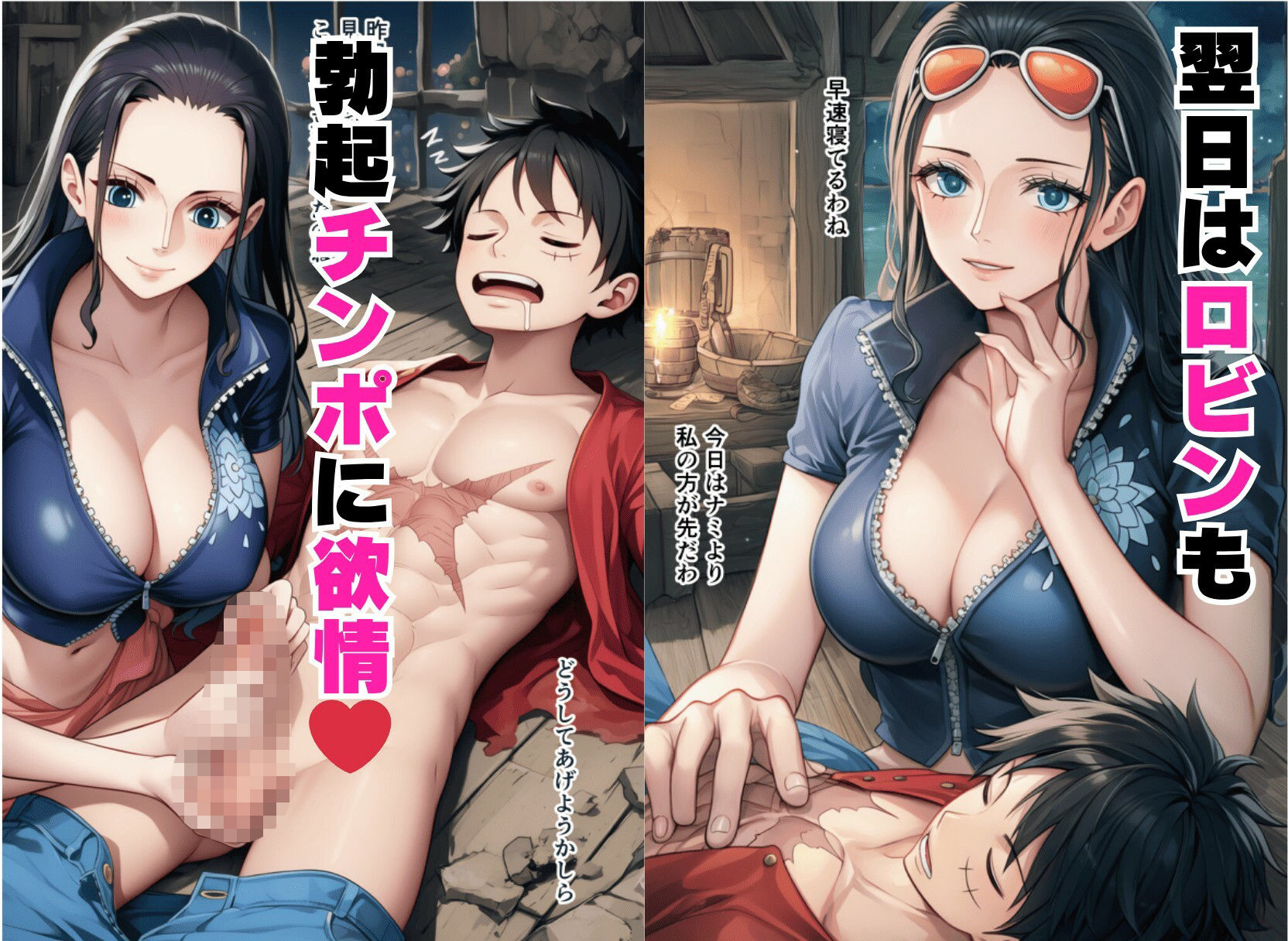 無人島でルフィがナミ・ロビンと連日の種付け中出しSEX！5