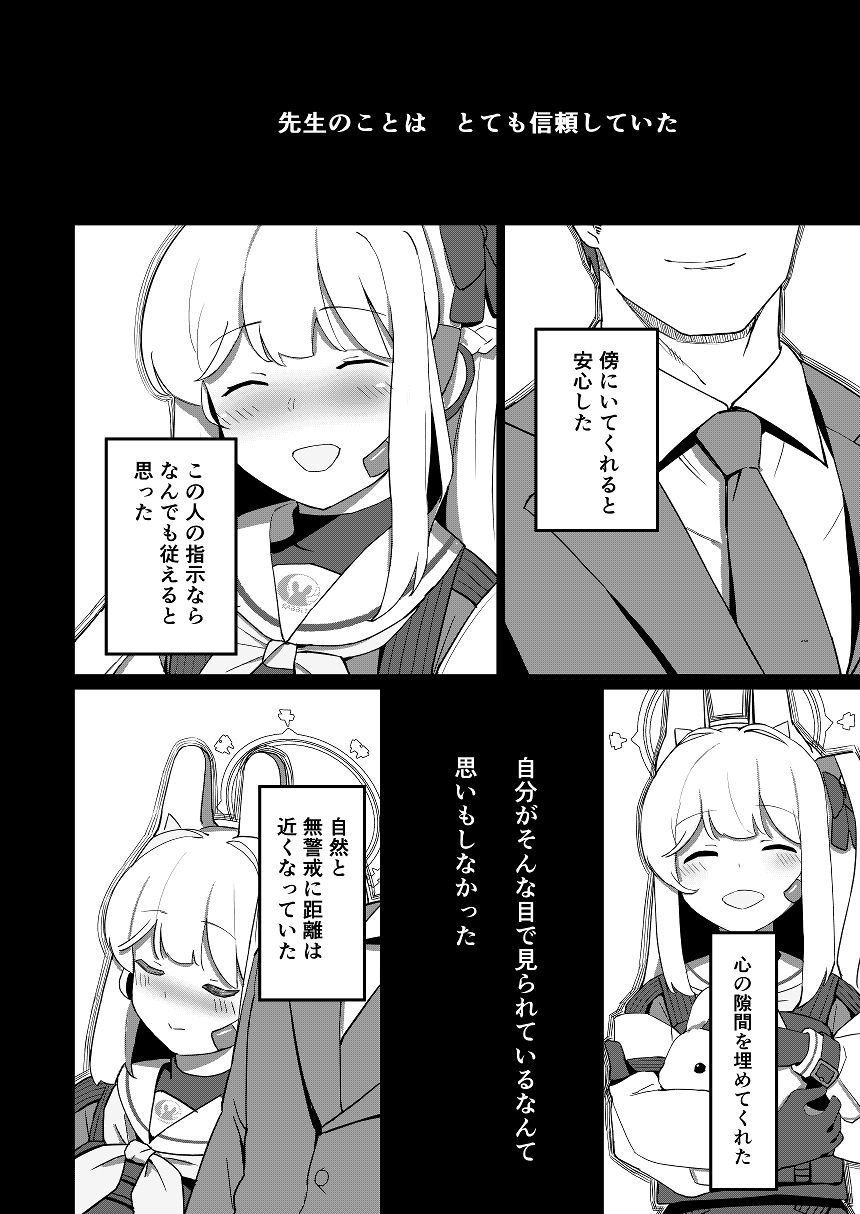 月雪ミヤコと一線越える本 画像3