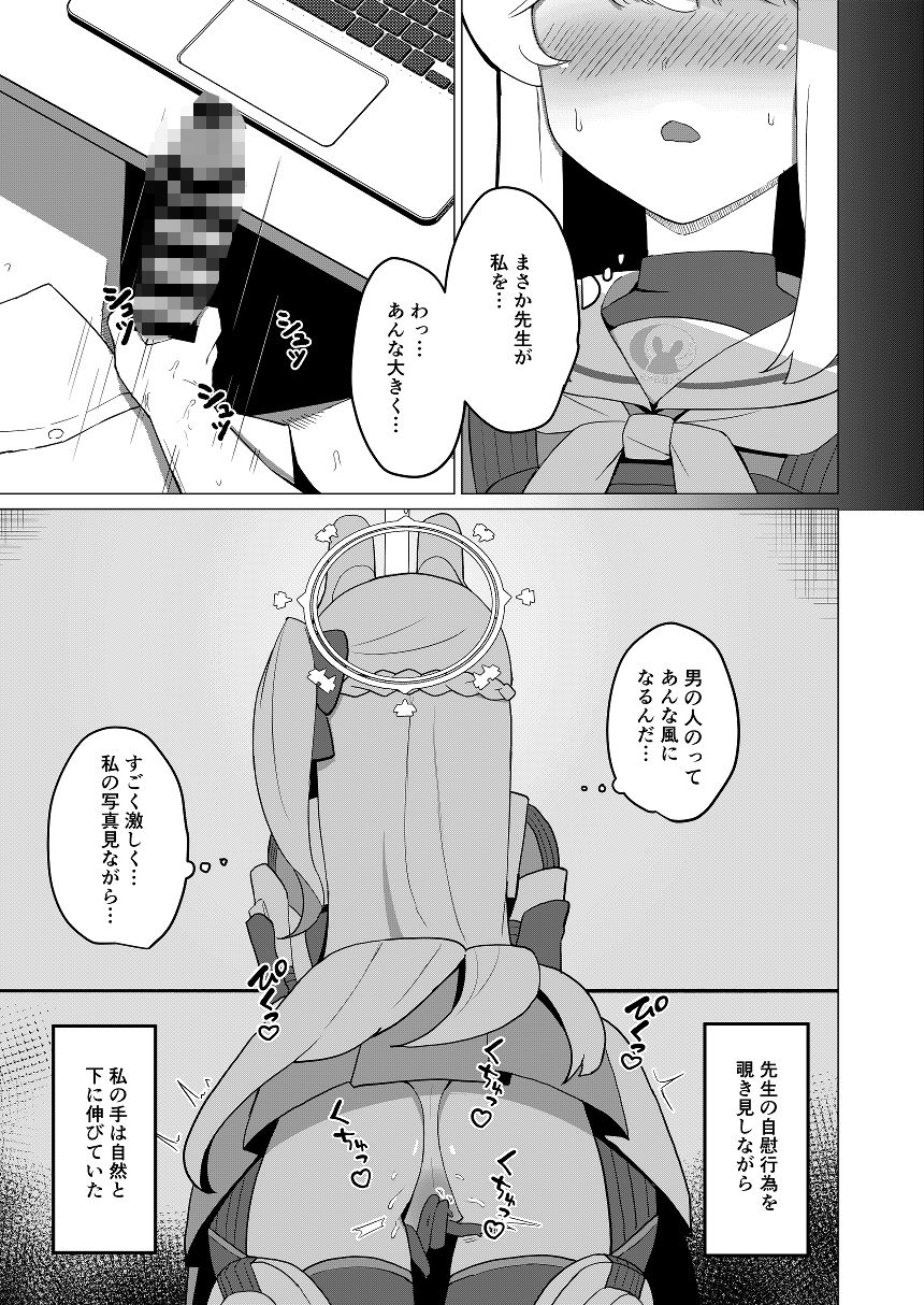 月雪ミヤコと一線越える本 画像4