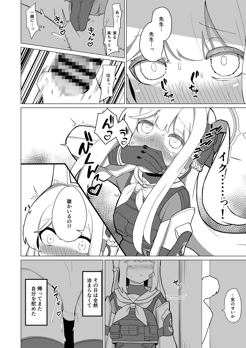 サンプル画像5:月雪ミヤコと一線越える本(apartで待ってる) [d_692723]