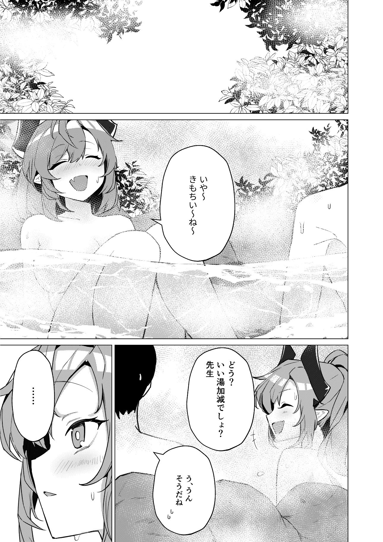 サンプル画像3:温泉での話(apartで待ってる) [d_692728]