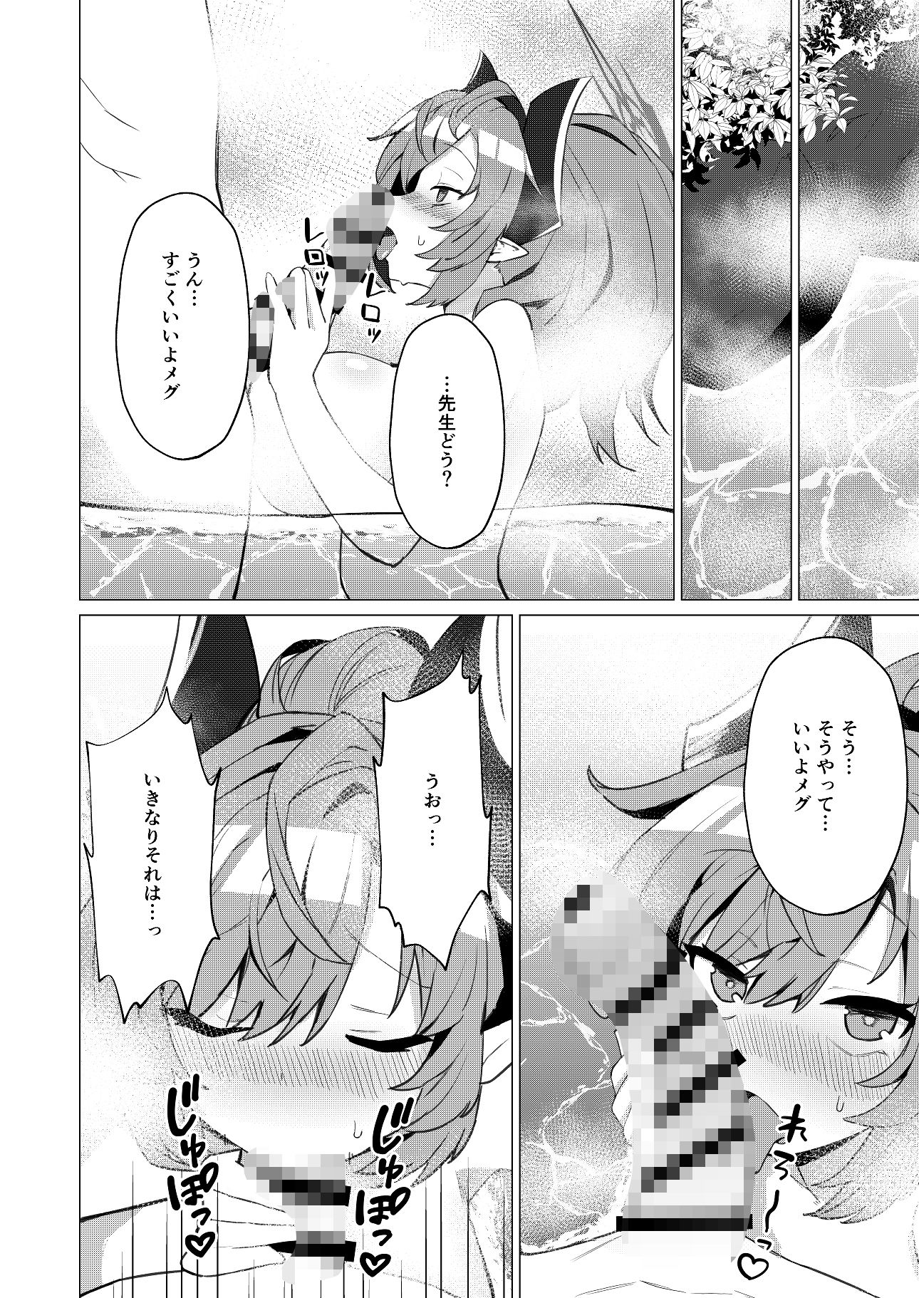 温泉での話 画像4