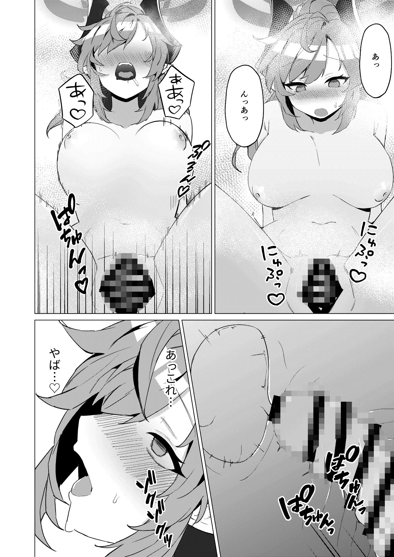 温泉での話 画像5