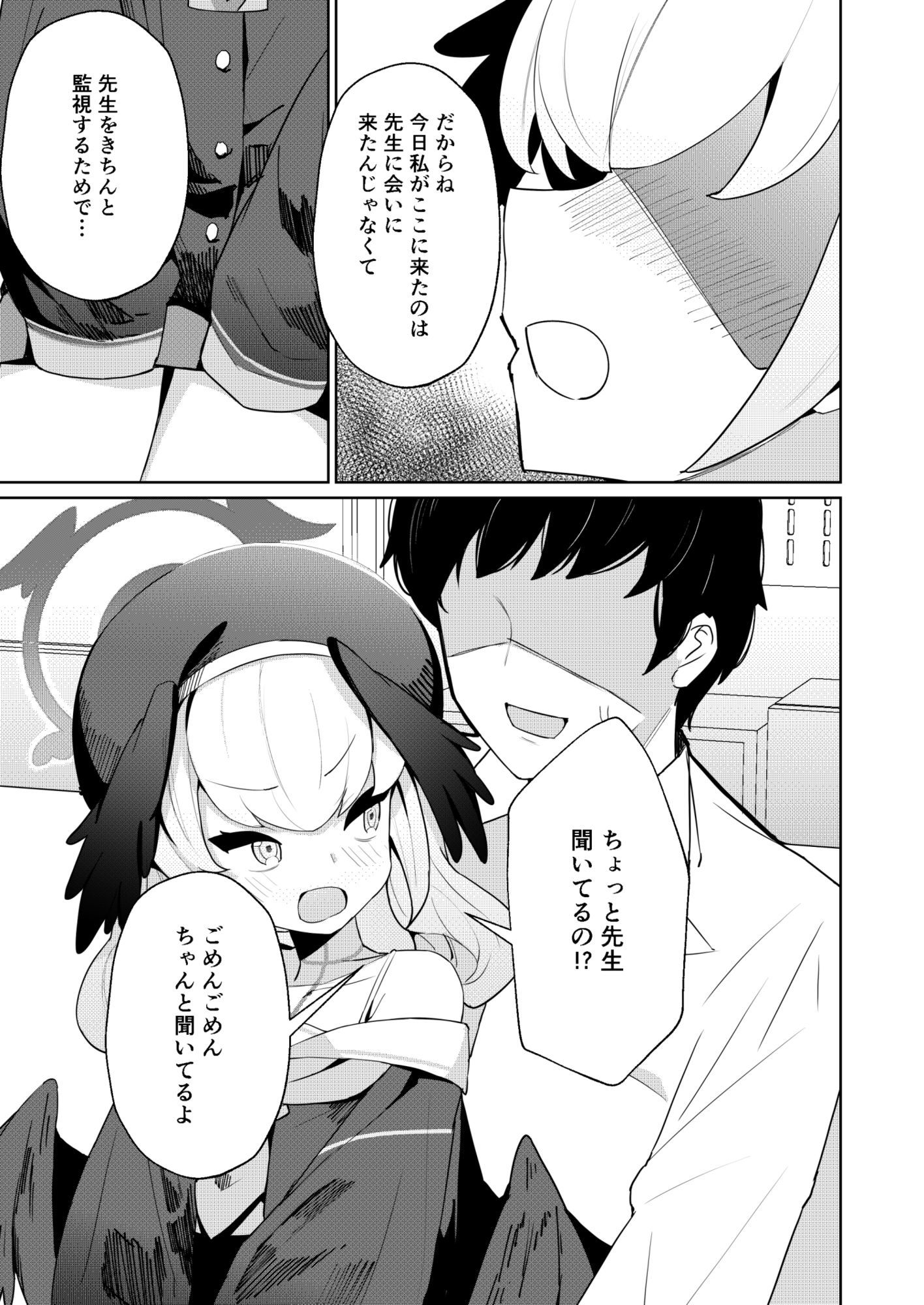 サンプル画像1:蠱春日和(apartで待ってる) [d_692733]