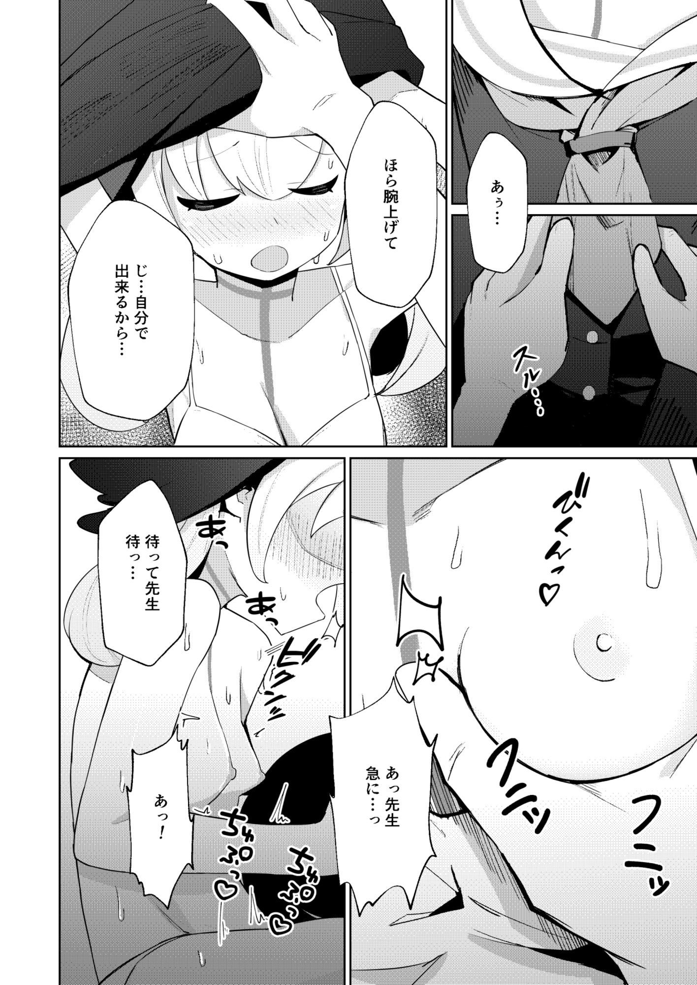 サンプル画像3:蠱春日和(apartで待ってる) [d_692733]