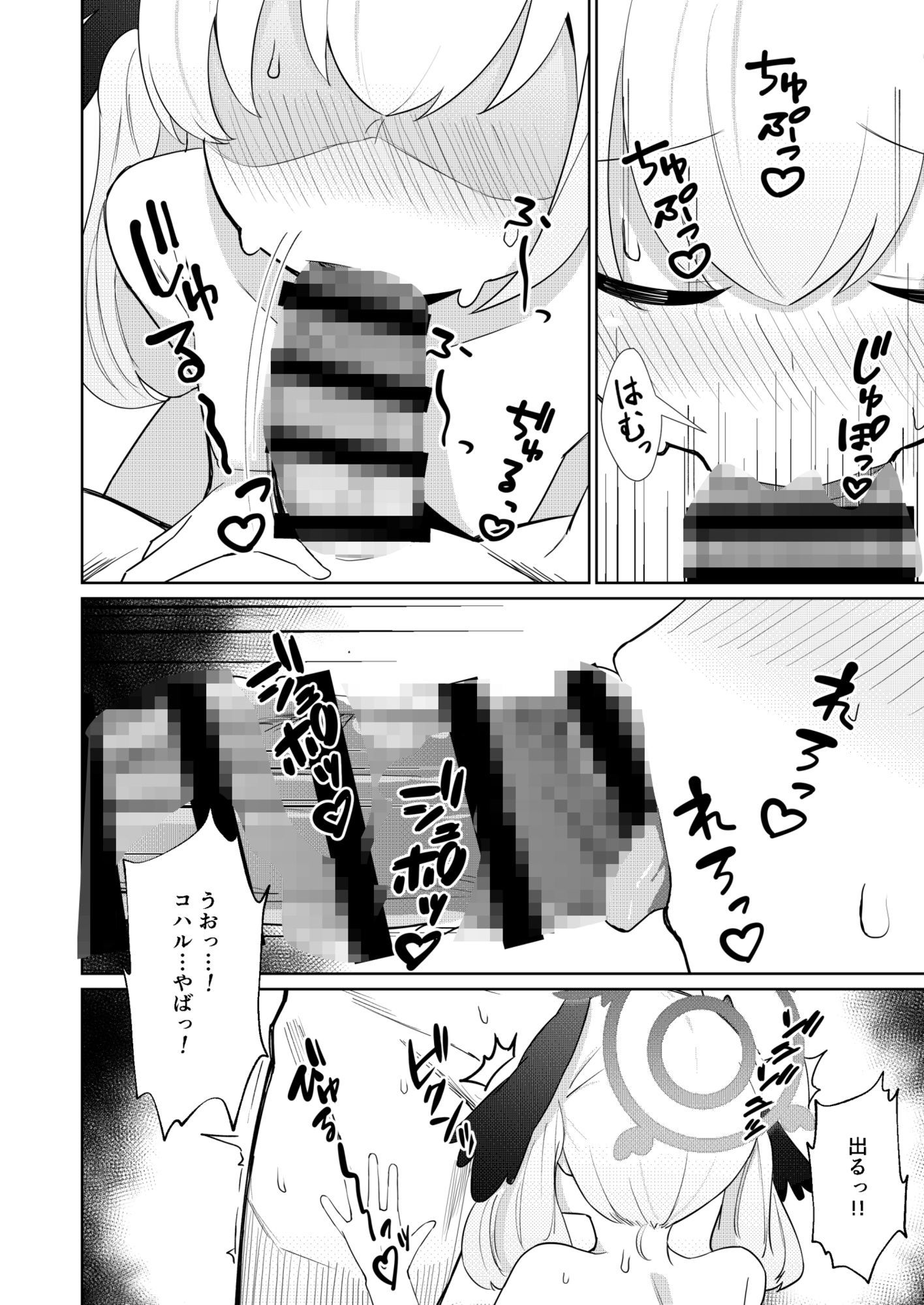 サンプル画像4:蠱春日和(apartで待ってる) [d_692733]