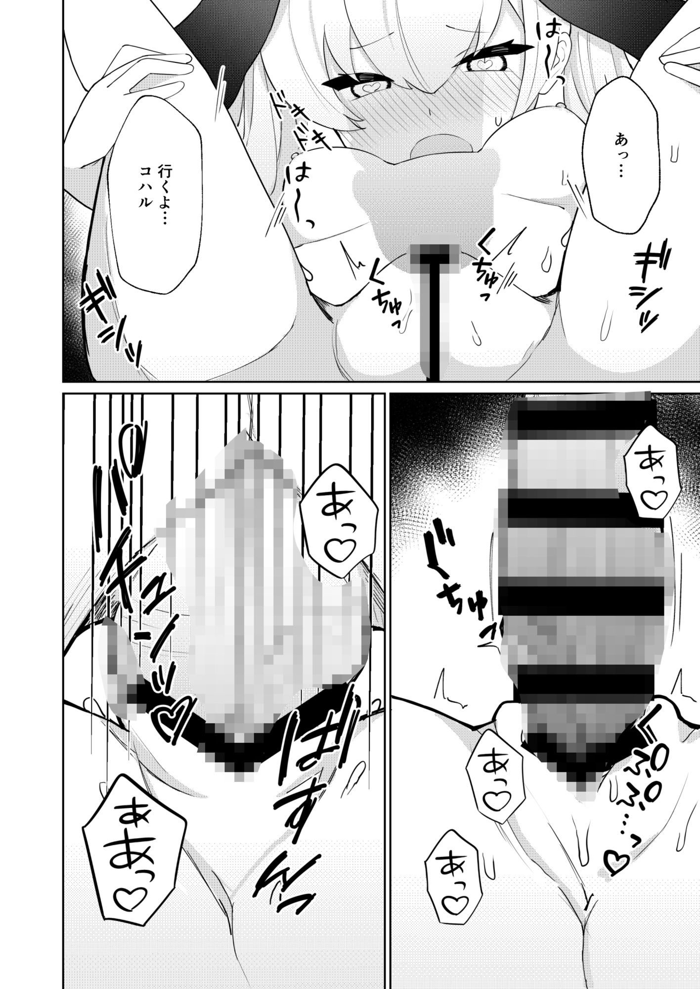 蠱春日和 画像5