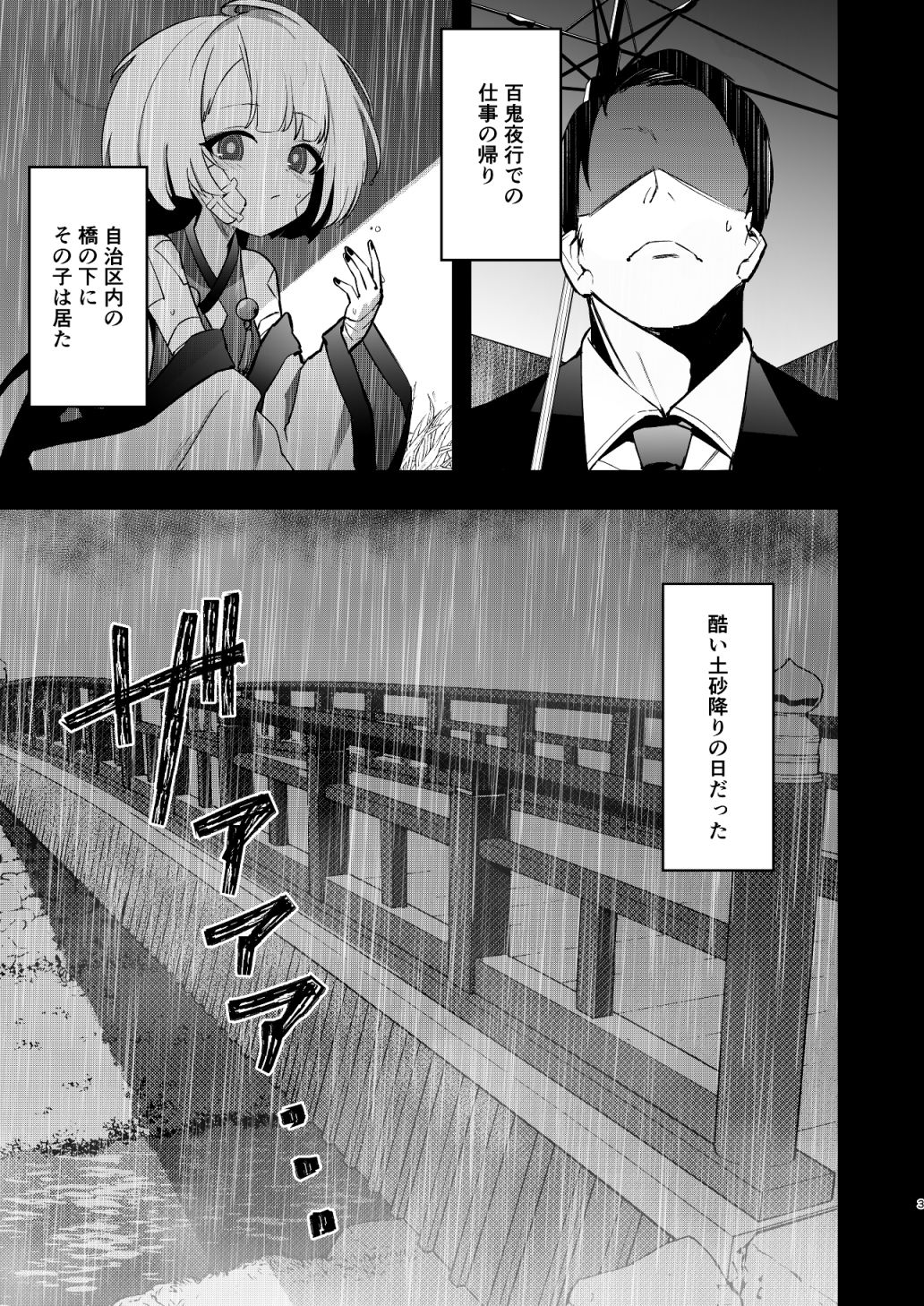 サンプル画像1:手前を知らない(apartで待ってる) [d_692734]