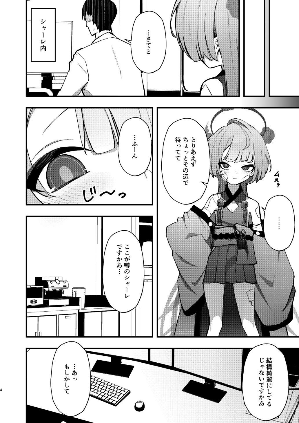 サンプル画像2:手前を知らない(apartで待ってる) [d_692734]