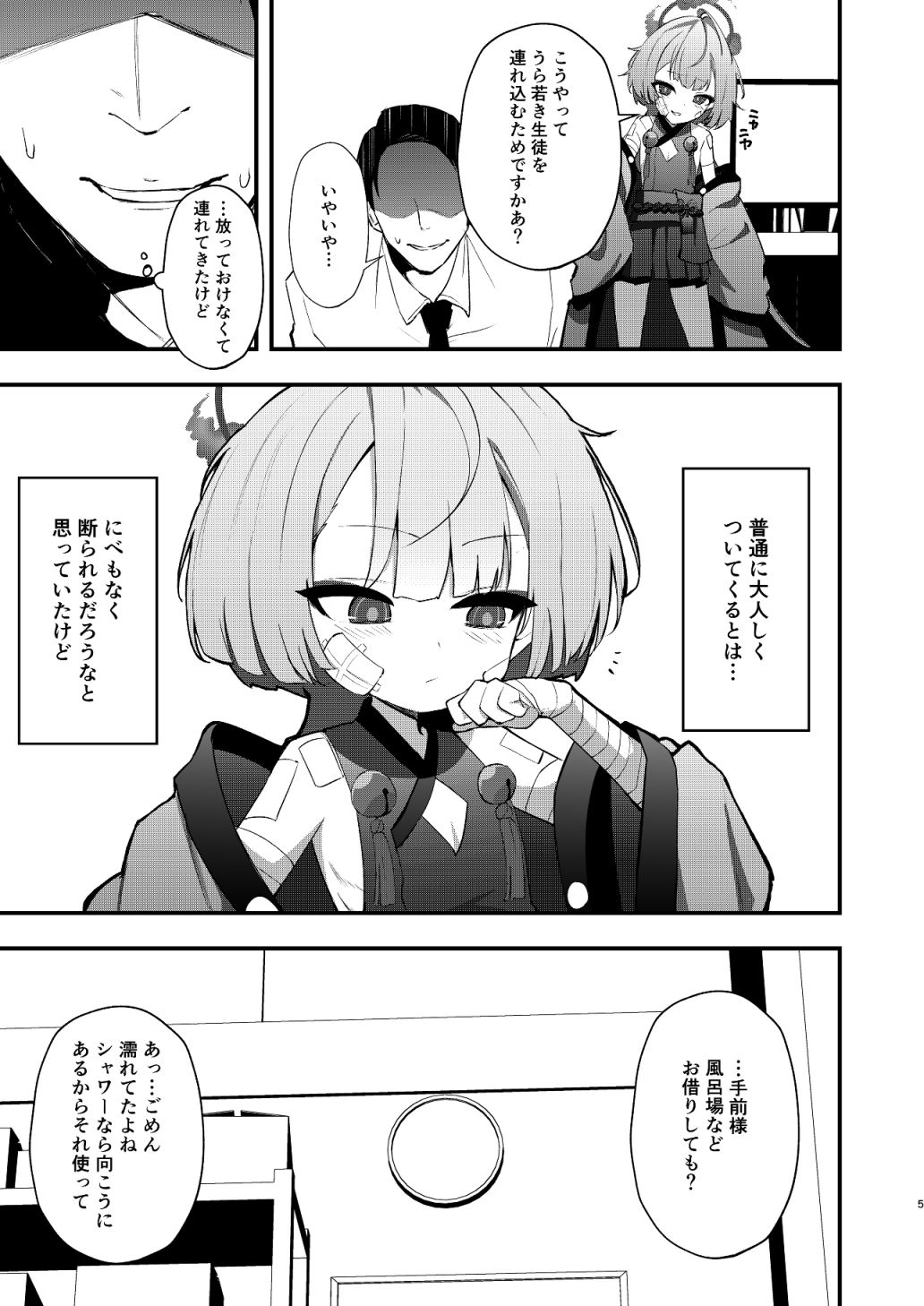 手前を知らない 画像3