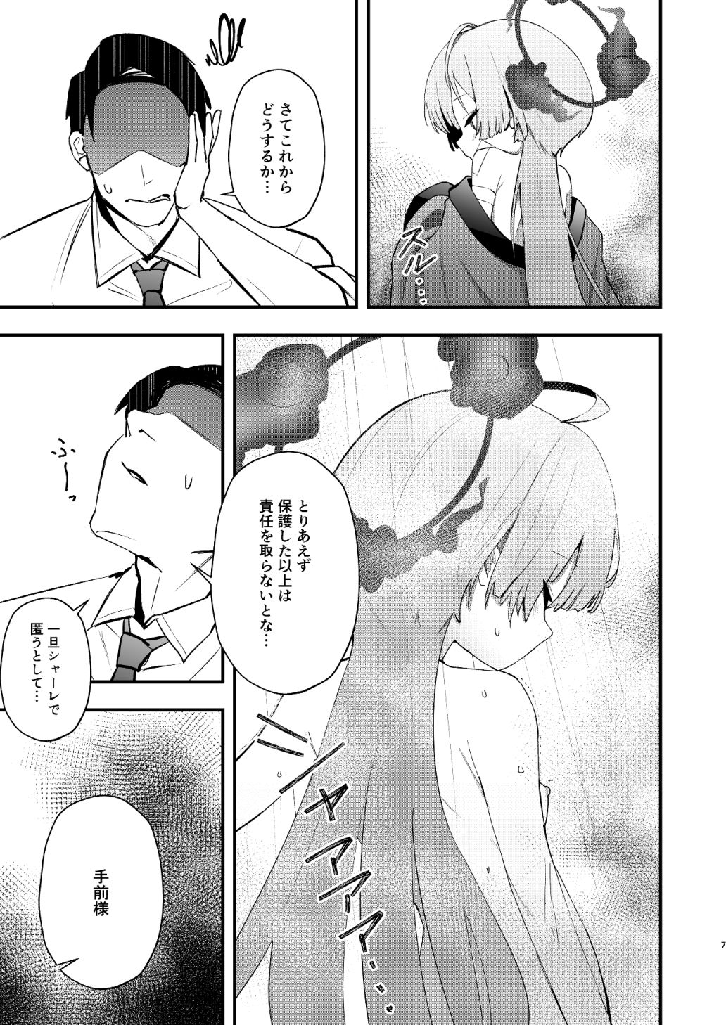 手前を知らない 画像5