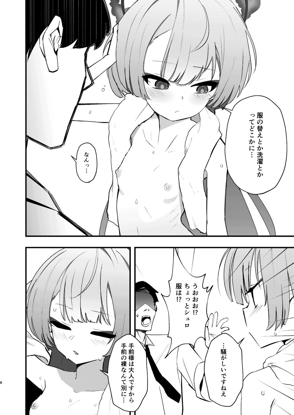 手前を知らない 画像6