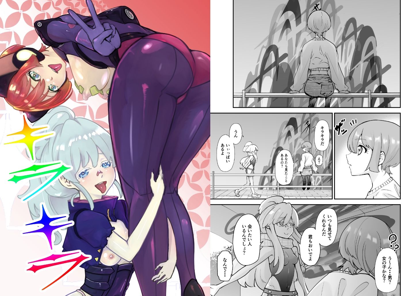 キラキラ 画像1