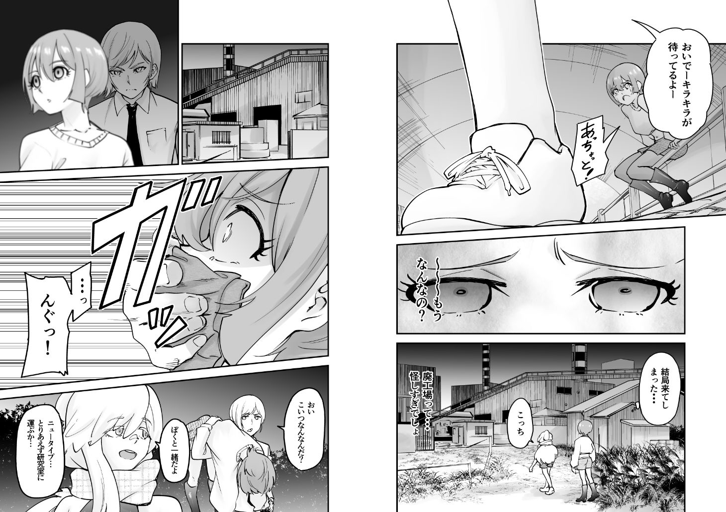 サンプル画像2:キラキラ(Chisato) [d_692735]