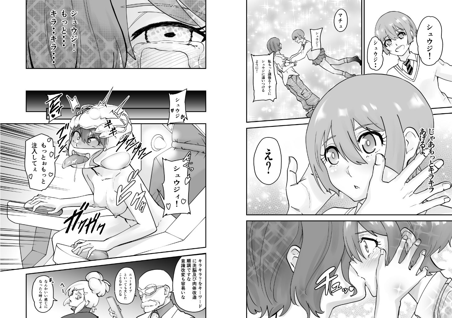 キラキラ 画像4