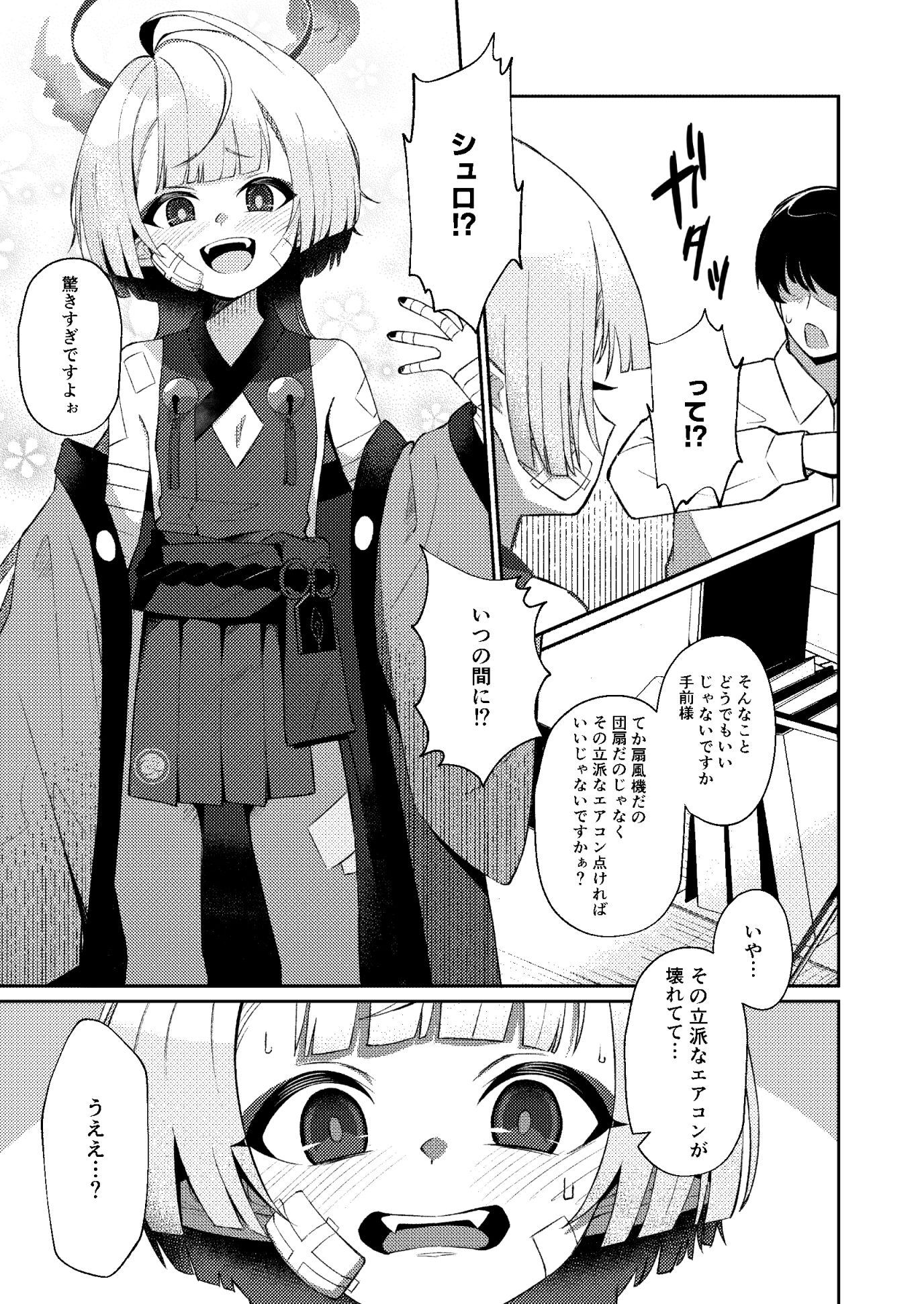 サンプル画像4:午後の灼熱、朦朧とさせて(apartで待ってる) [d_692738]