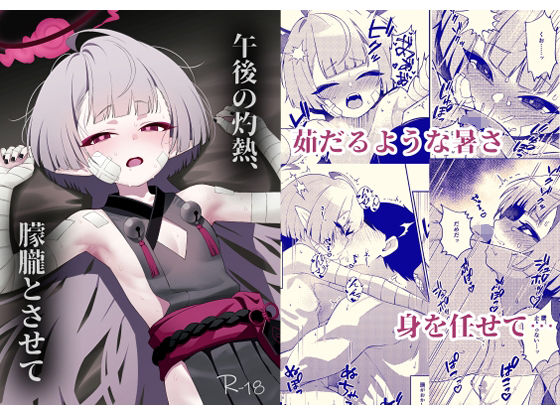 【無料エロ漫画】午後の灼熱、朦朧とさせて(apartで待ってる) d_692738