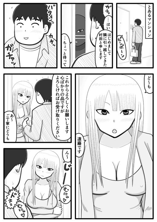 サンプル画像1:お隣さんはデリヘル嬢(イョキロー) [d_692748]