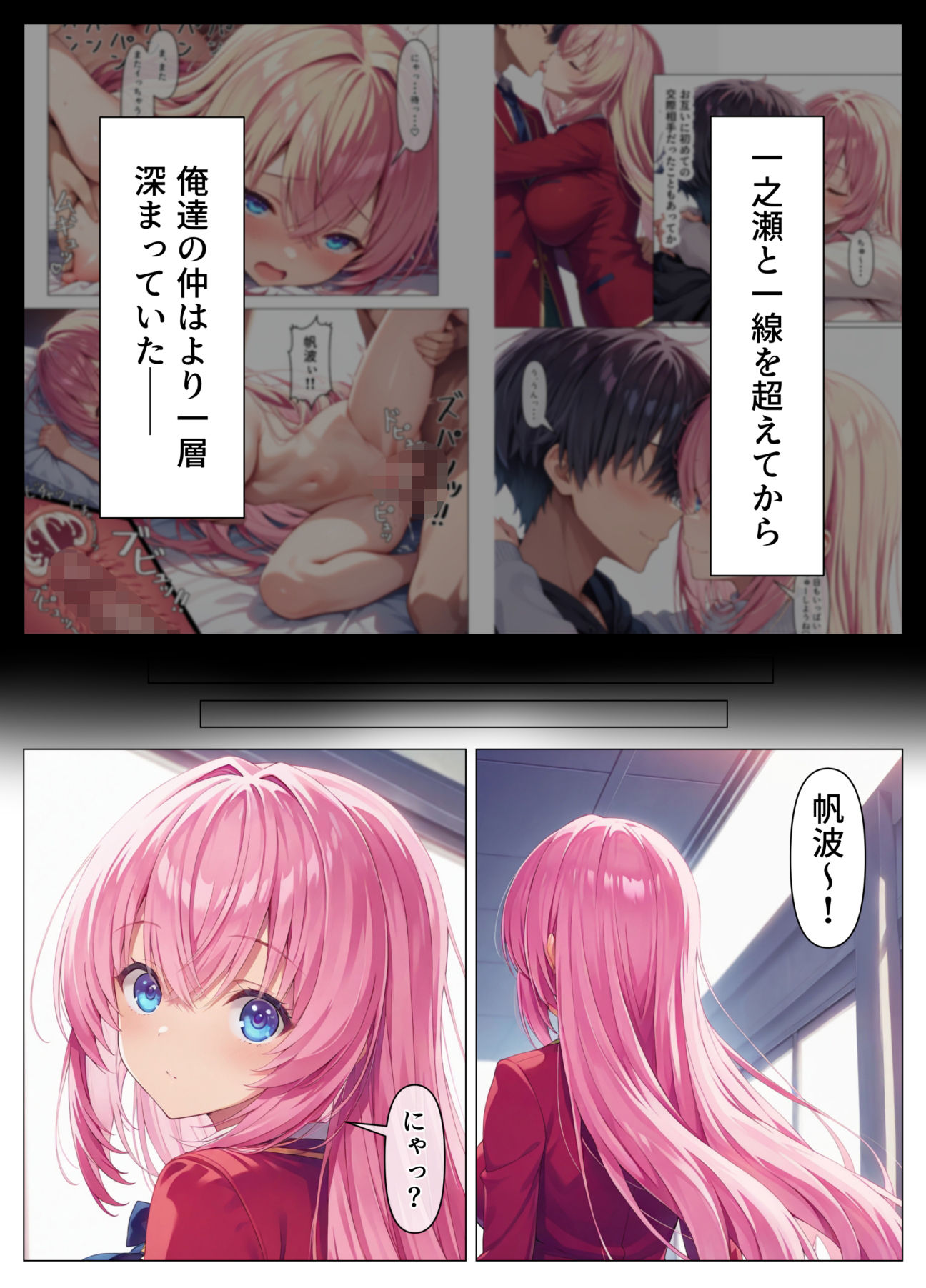 サンプル画像1:一之瀬ックス？あぶのーまる(エエアイ) [d_692750]