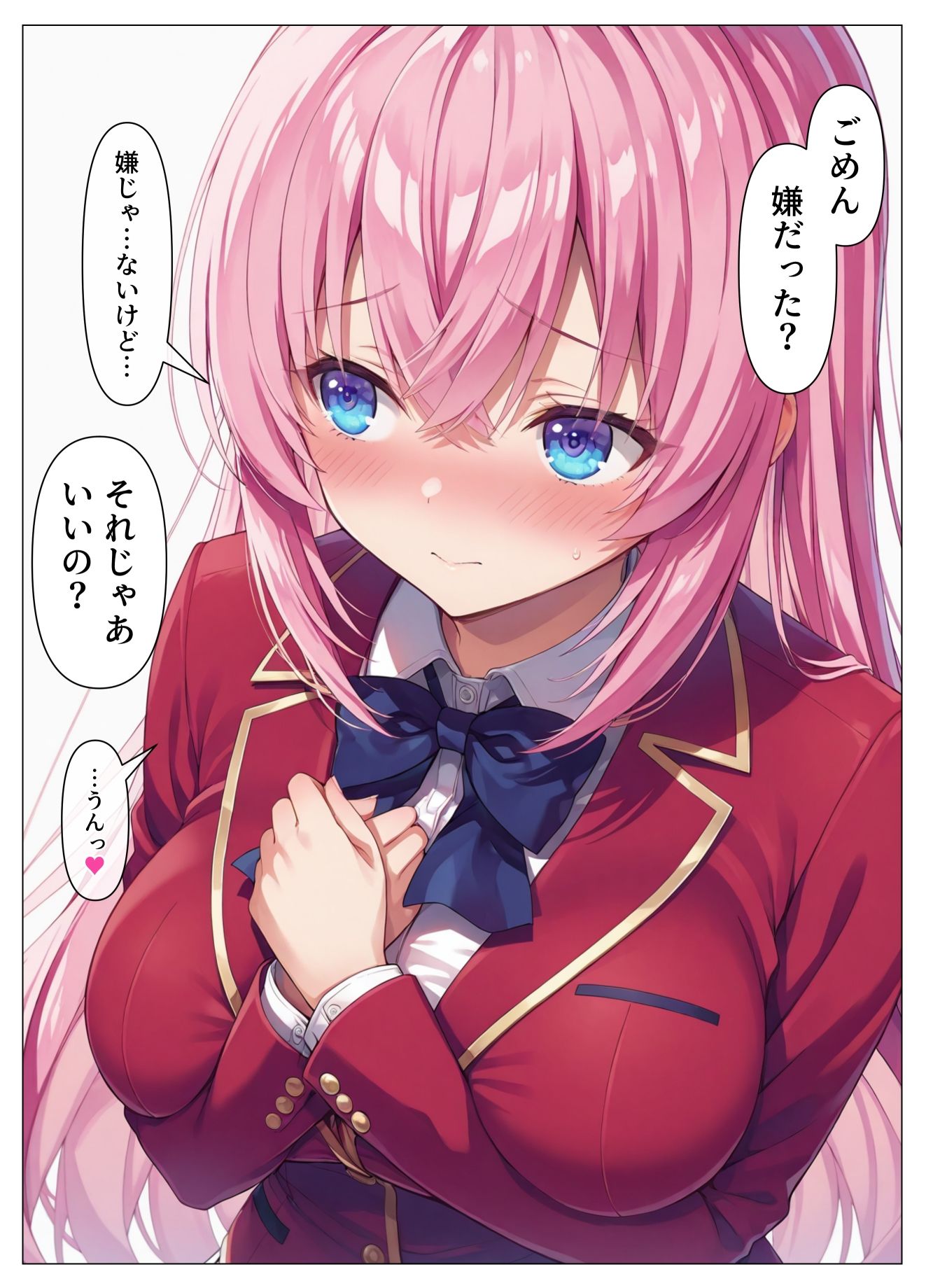 一之瀬ックス？あぶのーまる 画像4