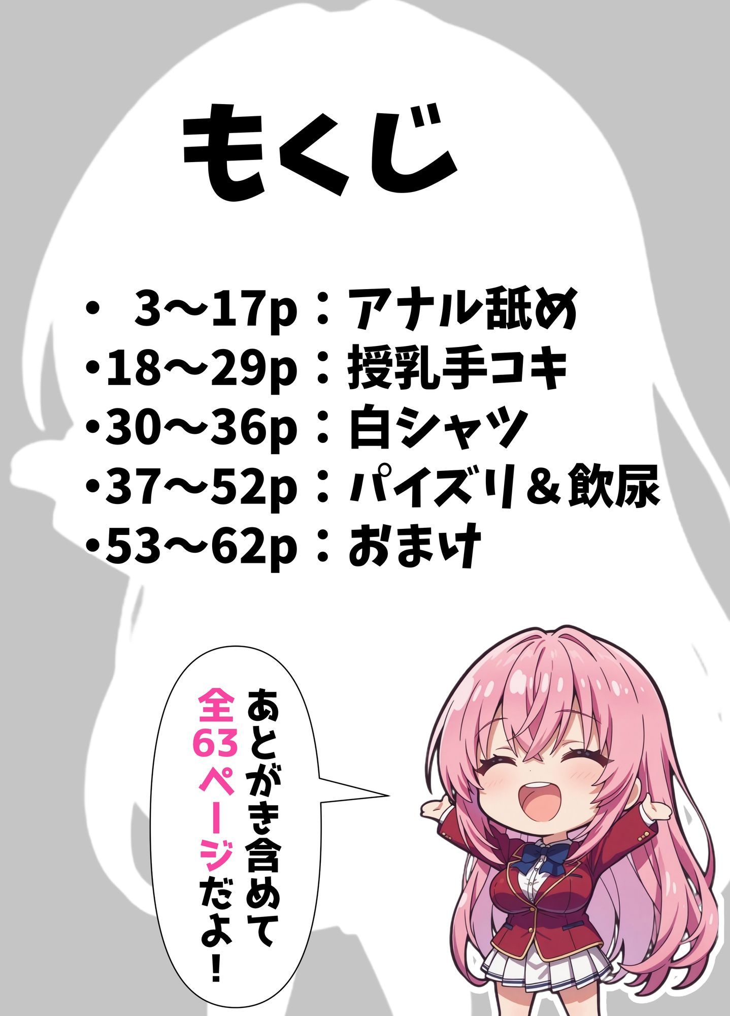 一之瀬ックス？あぶのーまる 画像8